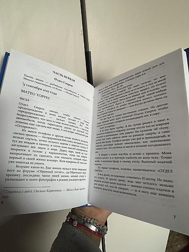 Художественная литература: Роман, На русском языке, Новый, Самовывоз — 24