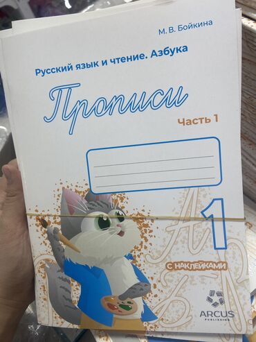 тест на беременность цена бишкек неман: М.В.Бойкина 
Цена за 3части 540с 
Есть в количестве