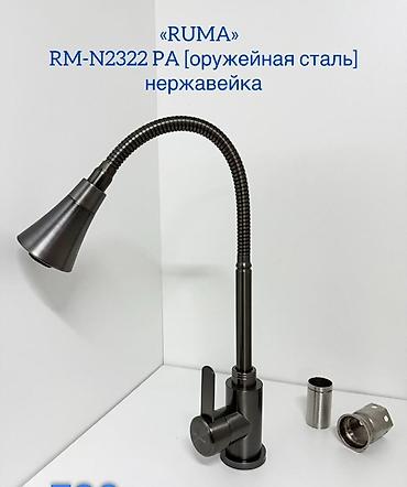 neto u pro: Смесителидля кухни. Современный кухонный смеситель с высоким гибким — 1