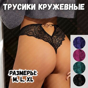 Трусики: Трусики, Бразилиана, С кружевом, Гипюр, Китай