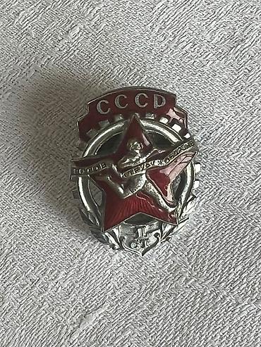 Знак ГТО 1 степени первый выпуск 1939-40 год серебряный lalafo.az -da Знак ГТО 1 степени первый выпуск 1939-40 год серебряный