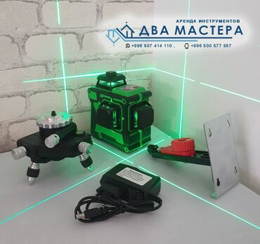 лазерный уровень 4d: АРЕНДА!!! Лазерный уровень 4D Полный комплект с треногой. День/сутки