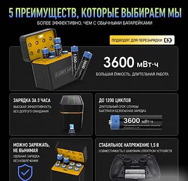 чехол аккумулятор: Аккумуляторные батарейки с зарядным боксом Carry Any Зарядный кейс с — 7