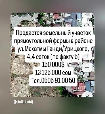 молодой гвардия: 5 соток, Для строительства — 1