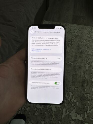 Apple iPhone: IPhone 12 Pro Max, Б/у, 128 ГБ, Черный, 75 % — 7