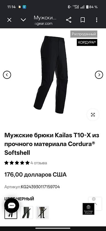 полезные вещи: Состояние почти новые сходил всего один маршрут оказались мне — 6