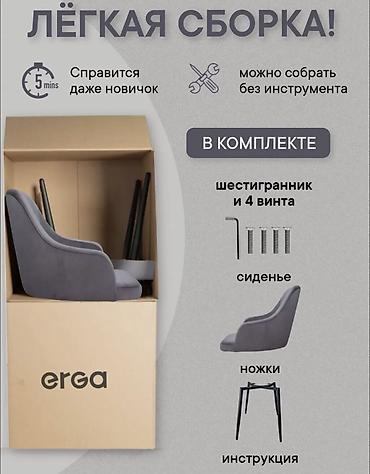 офисные кресла ош: Стулья SHELBY - Набор: 5 стульев в коробках - Цена: 1 стул — 6 000 — 8