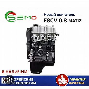 на лабо: Матиз Дамас Лабо Катушечный двигатель F8CV 0.8 для Daewoo/GM Matiz - — 3