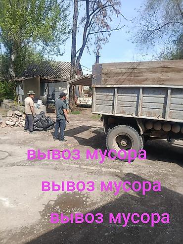 Услуги портера: Вывоз мусора — 6