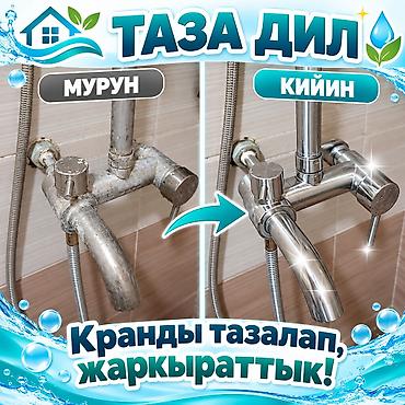 один владелиц: Уборка помещений, | Генеральная уборка, | Офисы — 2