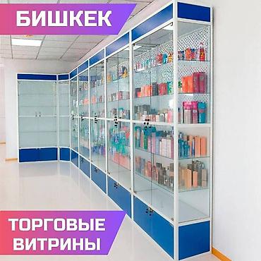 Витрины: Прилавок витрина, витрина стеклянная, торговые витрины металлические — 1