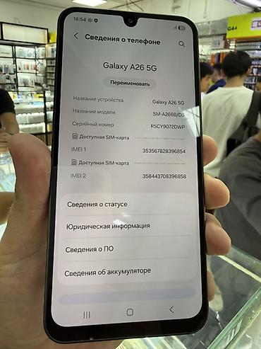 studio display: Samsung Galaxy A26 5G (модель SM‑A266B/DS) - Поддержка 5G - Две — 2