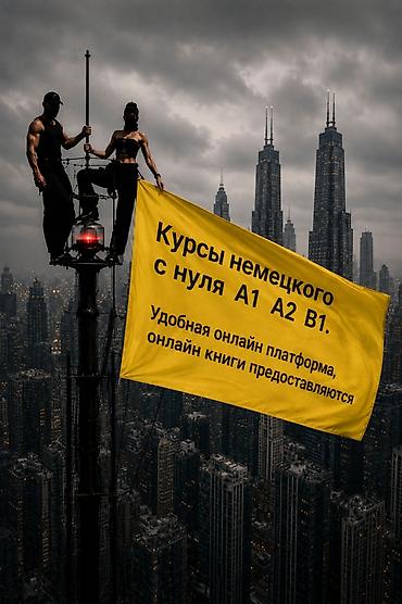 discovery 3: Курсы немецкого языка — 1