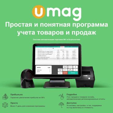 лотерейные терминалы: Автоматизируем ваш магазин! Хотите увеличить прибыль, сократить ошибки