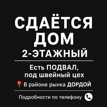 айни 73: 265 м², 6 комнат, С подселением — 1