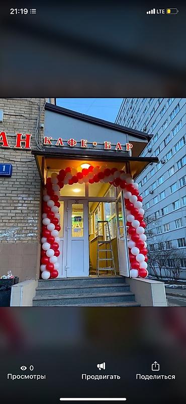 Организация мероприятий: Организация мероприятий | Гелевые шары, Оформление мероприятий — 12