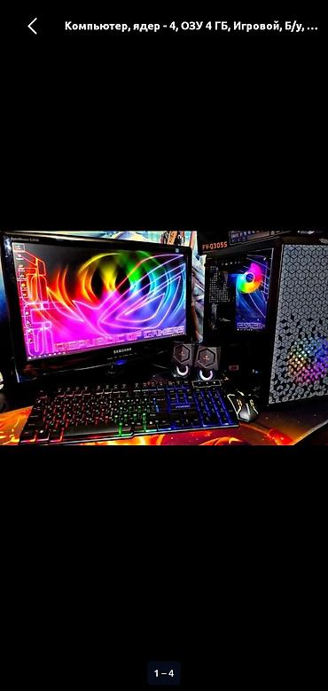cpu cooler: Компьютер, ядер - 4, ОЗУ 4 ГБ, Игровой, Б/у, HDD + SSD — 1