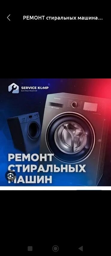 узи с выездом на дом бишкек: Ремонт стиральных машинах Бишкек на дому замена клапан потчивньик