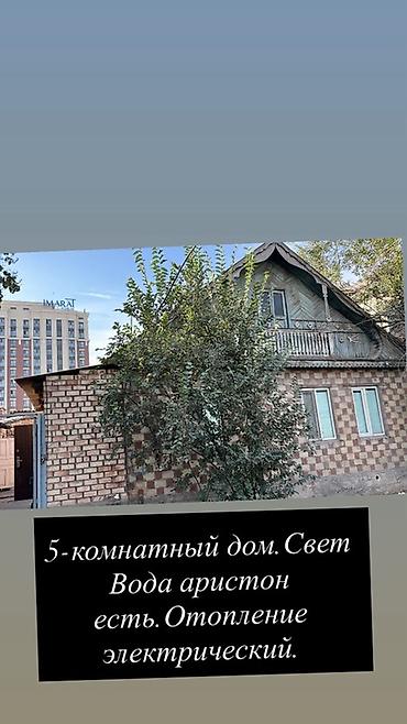коттедж сливы: Сдается 5‑комнатный дом. Цена 47,000сом Характеристики: - — 1