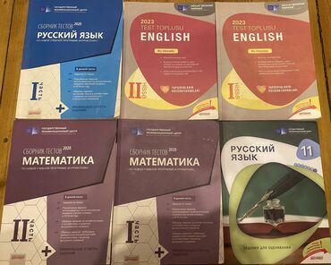 2 ci sinif rus dili kitabi: Сборники тестов, внутри чистые. русский 2020 года математика 1 и 2