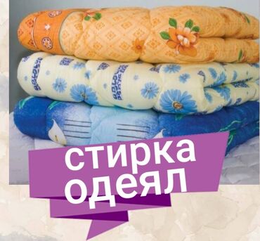 одеяло шерсть: Стирка | Домашний текстиль, Постельное белье