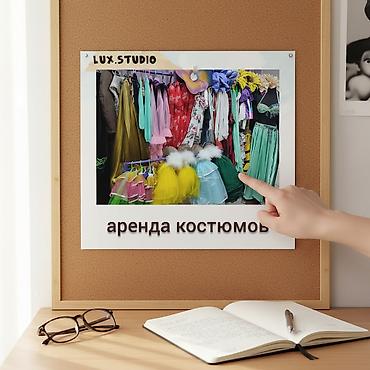 Киреге берилүүчү кийимдер: Бий көйнөгү — 1