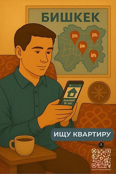 эскорт чолпон ата: 1 комната, Парам без детей, от 1 месяца — 1