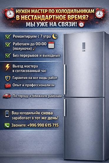 fridge: 🙅 МЫ НЕ БУДЕМ ВПАРИВАТЬ ВАМ НЕНУЖНЫЙ РЕМОНТ! Случается, что — 1