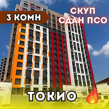 абдурахманова: 3 комнаты, 75 м², Технопарк Элитка, 11 этаж, ПСО (под самоотделку) — 1