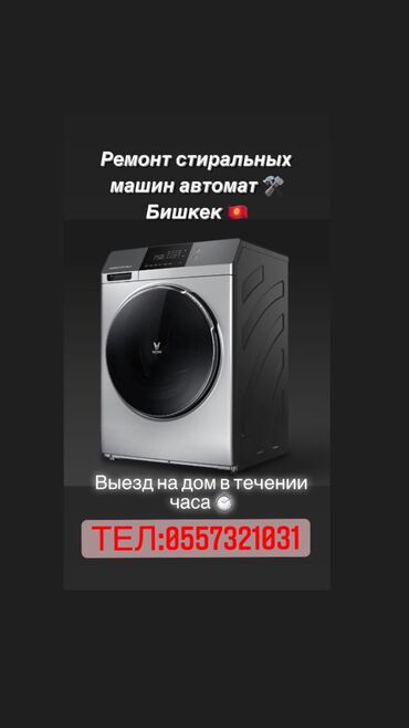 електро двигатели: 🛠 Ремонт стиральной машины 🛠 🛠Оригинальные