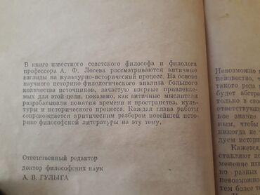 Digər kitablar və jurnallar: Книги:"Философская библиотека". Чтобы посмотреть все мои обьявления — 18