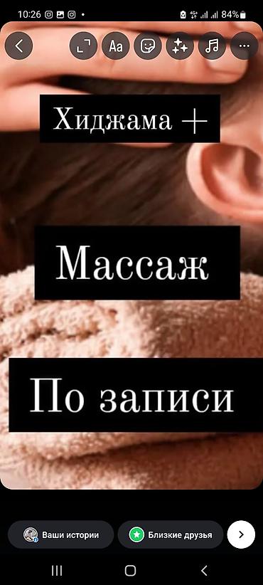Косметология: Предлагается услуга по проведению косметических процедур, направленных — 4