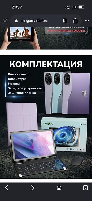 Электронные книги: Планшет, память 256 ГБ, 9" - 10", 4G (LTE), Новый, Классический цвет - Желтый — 2
