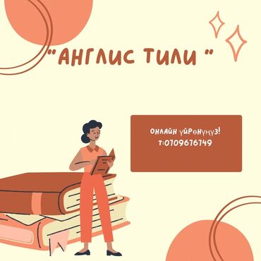 китайская хохлатая: Тил курстары Англис Чоңдор үчүн