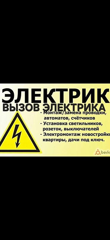 smart box: Электрик | Демонтаж электроприборов, Монтаж выключателей, Монтаж розеток Больше 6 лет опыта — 1