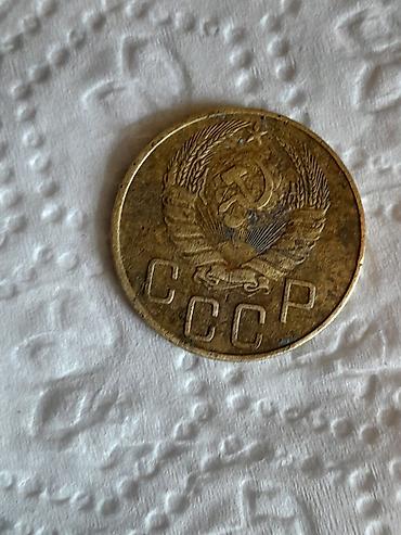 Монеты: 5 Гяпик, 1938 год, Состояние: Удовлетворительное — 2