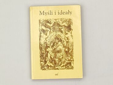 Книга, жанр - Нон-фікшн, стан - Дуже гарний