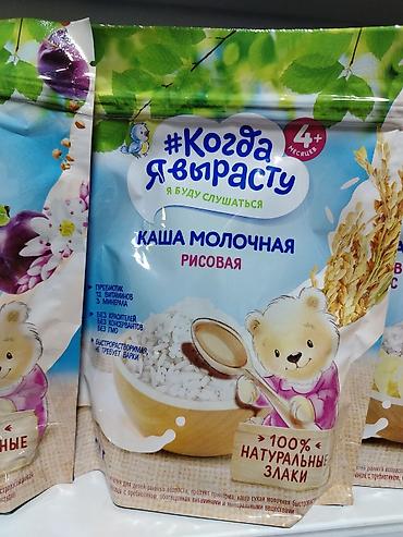 born puh: Каша молочная рисовая «Когда я вырасту» (4+ месяцев) - — 1