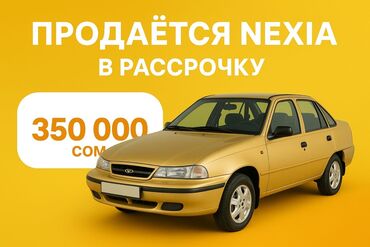 скутеры новый: Daewoo Nexia: 2010 г., 1.6 л, Механика, Бензин, Седан
