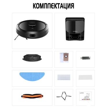 Роботы-пылесосы: Робот-пылесос Смешанная, Составление плана помещения — 11