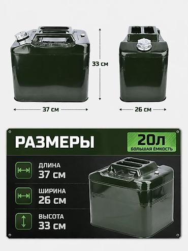сетка для картошка: Металлическая канистра для бензина/ГСМ, 20 л - Объем: 20 литров — — 8