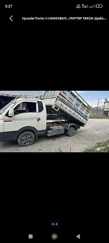 sprinter 2 2: Заказать Хендай портер, Вывоз строй мусора — 2