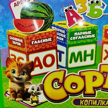 Игрушки: Сортер копилка игра развивающая на тему Азбука✨ Позвольте ребенку — 2