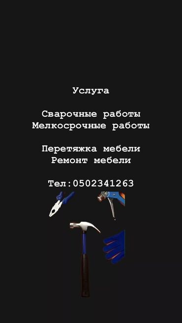 Другие услуги: Другие услуги