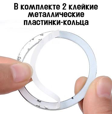 Другие аксессуары для мобильных телефонов: Магнитный держатель для телефона — это надежный и удобный аксессуар — 9