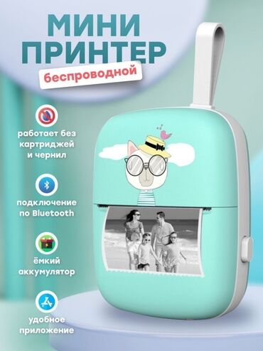 Printerlər: 💥ŞOOK ENDİRİM💥      ❗️❗️❗️29 MANAT❗️❗️❗️ 🖨Yeni gələn mini pirinter — 4