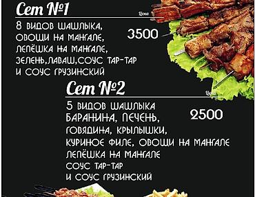 Мейманканалар, кафелер, ресторандар: Ищу работу на шашлычника с опытом все виды шашлыков и сочным — 5