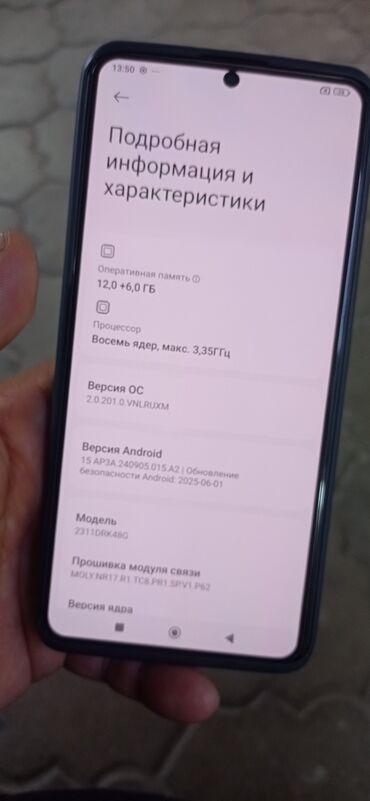 редим 7 а: Poco X6 Pro 5G, 512 ГБ