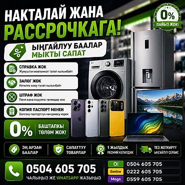 копия айфон 14: 📱 ЖАҢЫ ТЕЛЕФОН КЕРЕКПИ? Сатып алардан мурун баасын башка дүкөндөр — 6