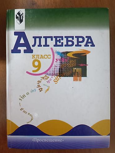Учебники: Продам учебники хорошего качества. В отличном состоянии — 7